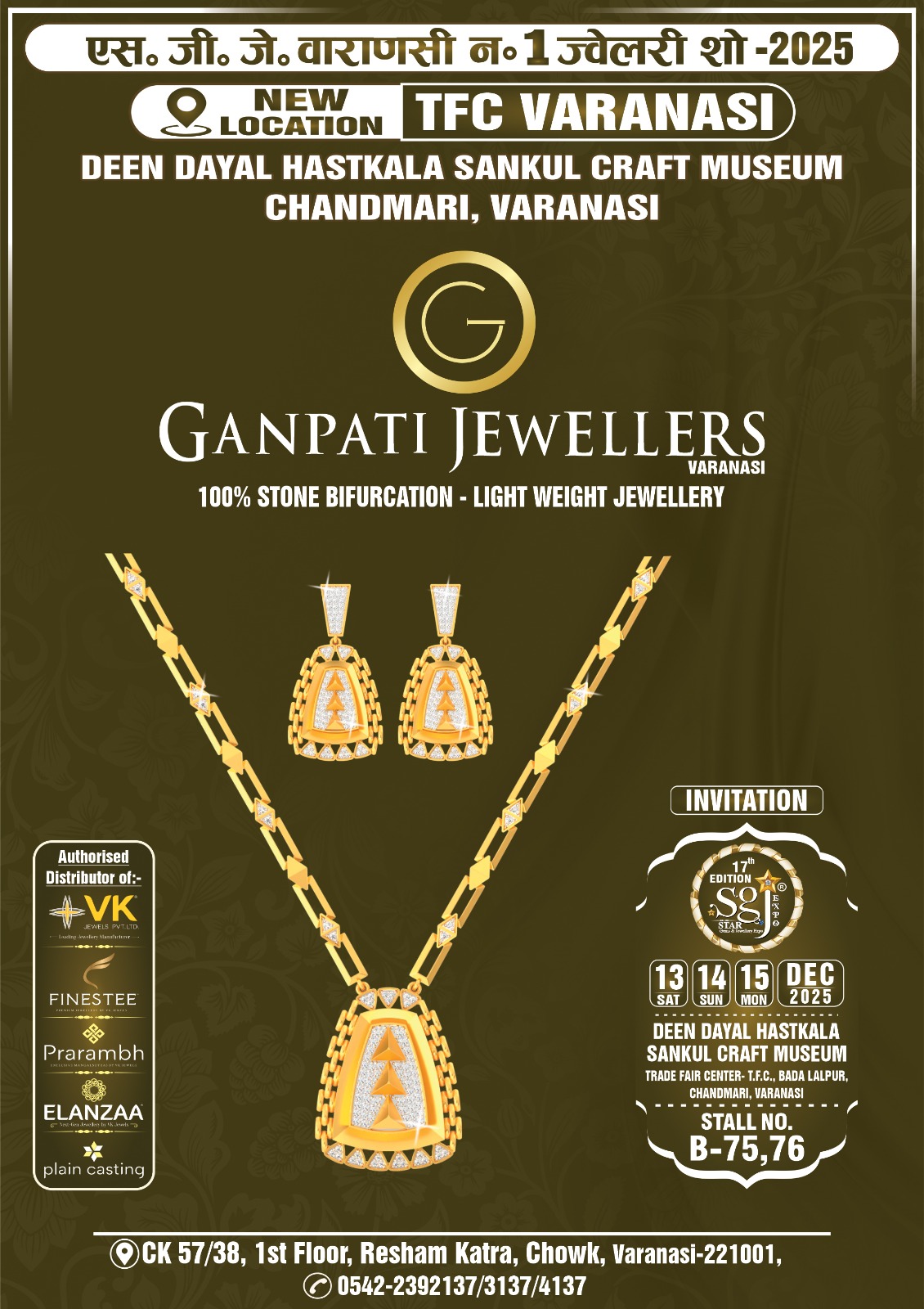 exhibition in varanasi