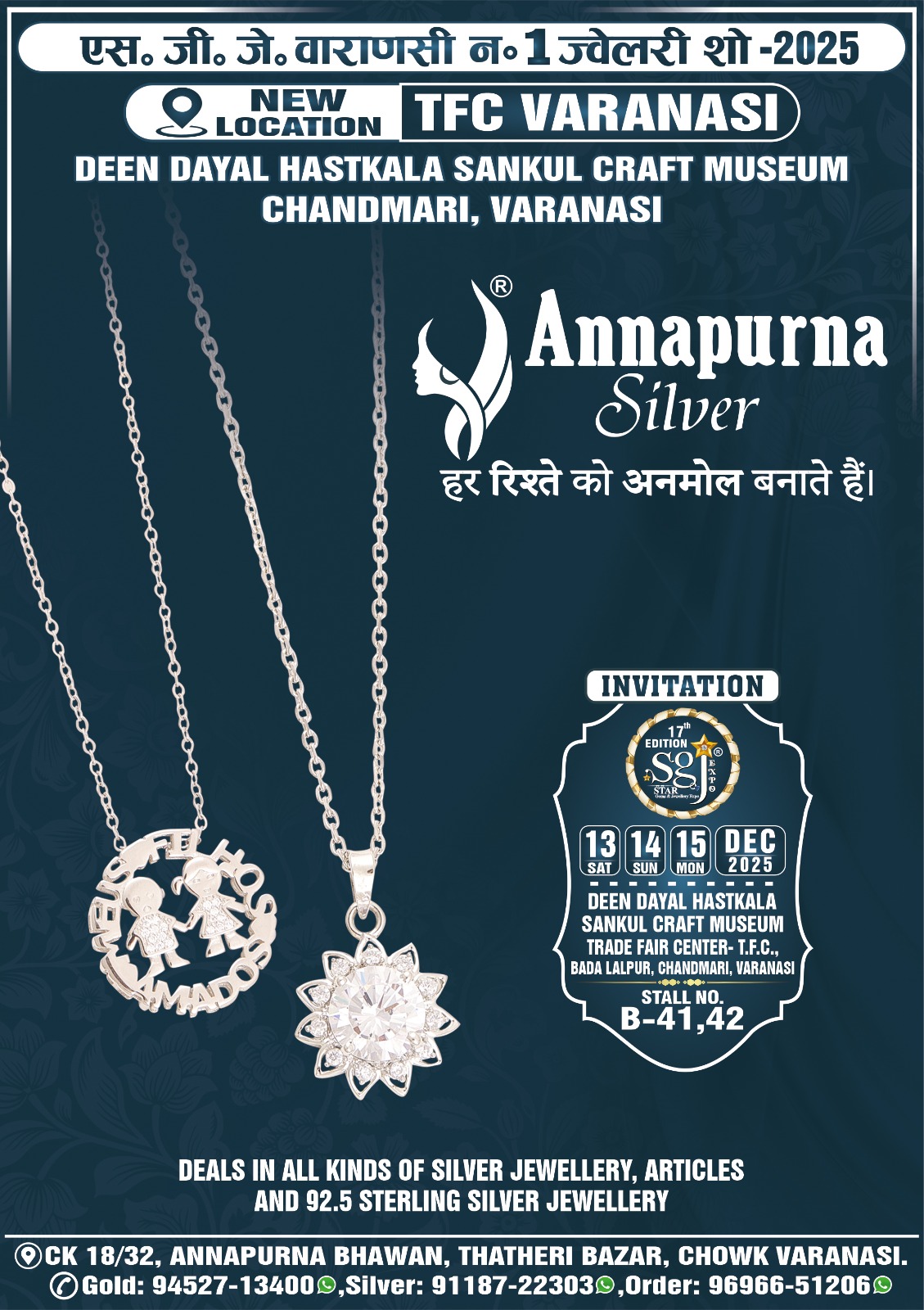 varanasi exhi
