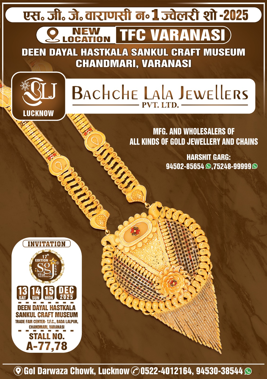 varanasi new exhibition 2025
